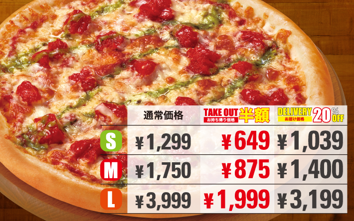 お値打ちピザ★ [ジェノベーゼ・マルゲリータ]