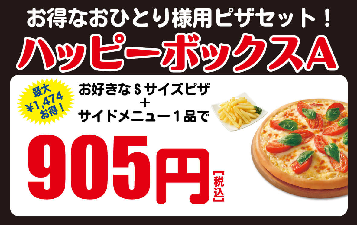 アプリクーポン2