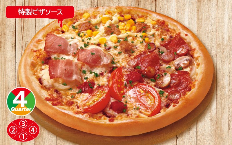 スタンダードフォー(ピザソース)