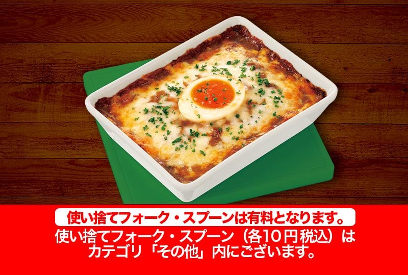 焼きカレードリア