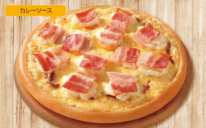 ジャーマンスペシャル(カレーソース)