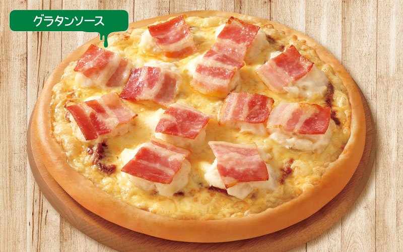 ジャーマンスペシャル(ｸﾞﾗﾀﾝｿｰｽ)