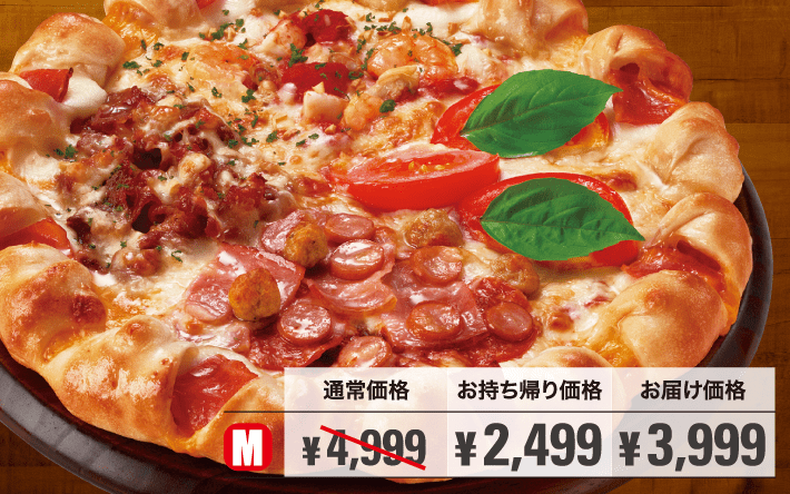 Cheese Twist★[ベーコンチーズツイスト プレミアムフォー]