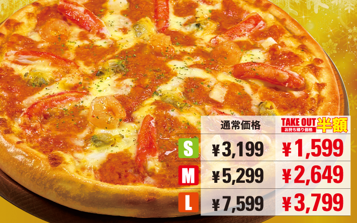 豪華カニトマトクリーム[数量限定]