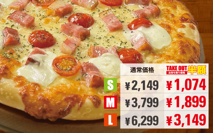 チーズ盛り盛り角切り厚厚ベーコン - ピザ・カリフォルニアの本格アメリカンピザ