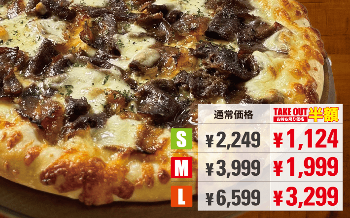 チーズ盛り盛り国産黒毛和牛カルビピザ - ピザ・カリフォルニアのキャンペーンメニュー