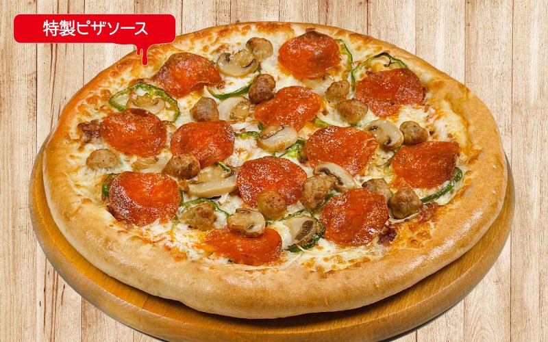 デラックスミックス