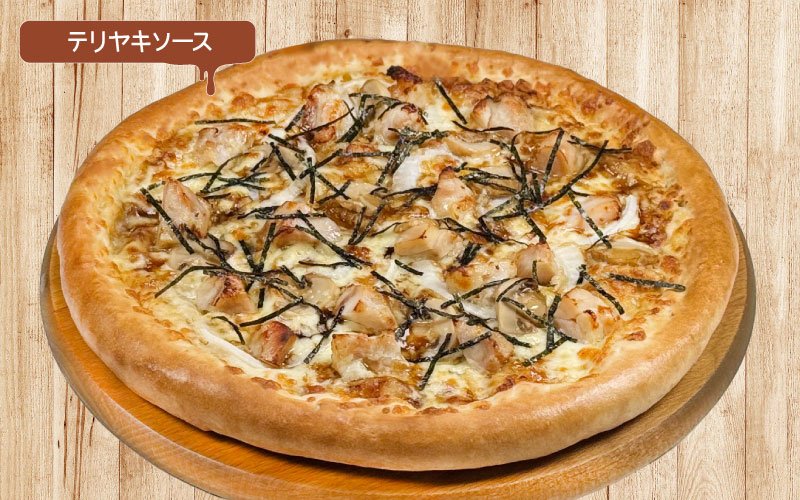 照り焼きチキンスペシャル