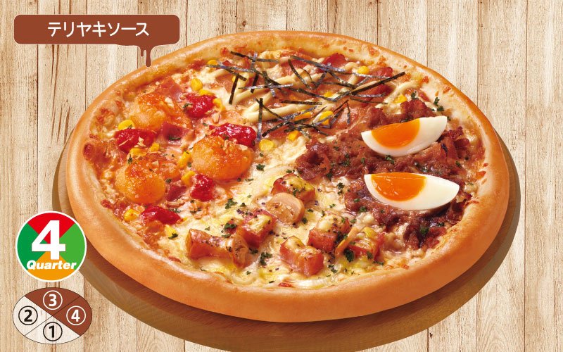 エビマヨのスペシャルフォー