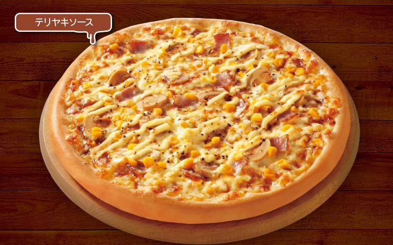 テリマヨベーコン