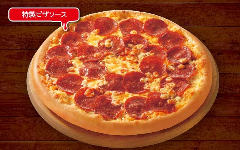 ペパロニクラシック(ピザソース)
