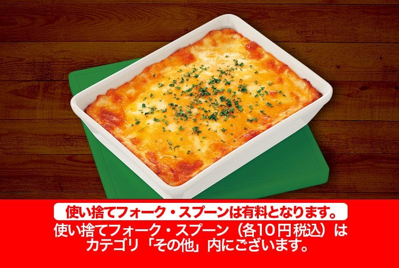 濃厚チーズドリア