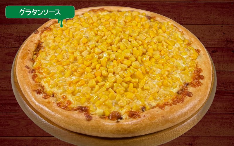 鬼盛りコーンマヨ(グラタンソース)