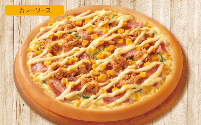 カリフォルニアコンボ(カレーソース)