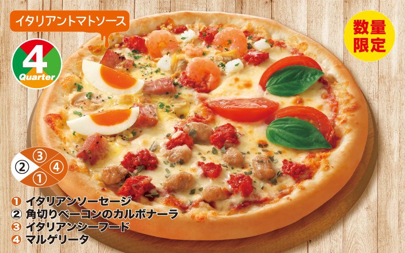 モッツアイタリアンフォー