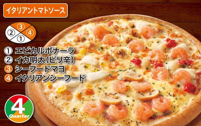 シーフードフォー