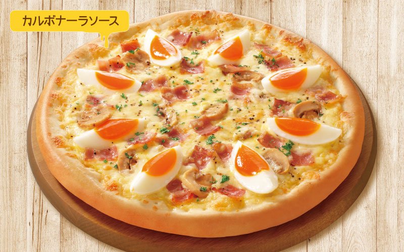 半熟卵のカルボナーラピザ