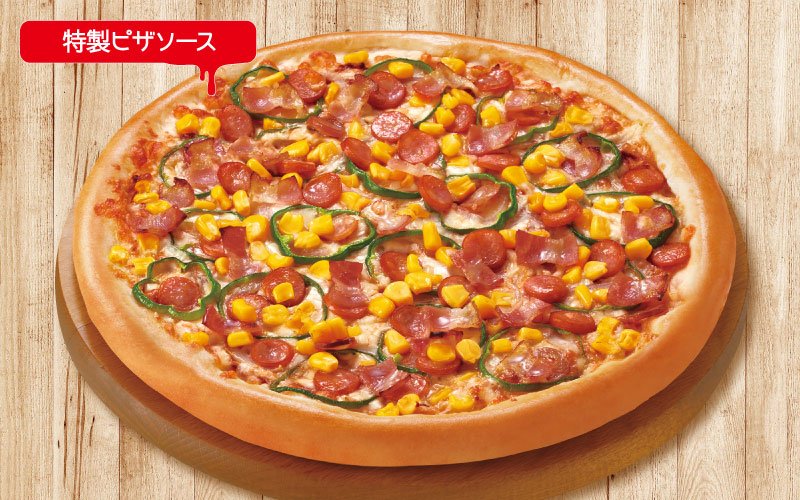 ミックススペシャル(ピザソース)