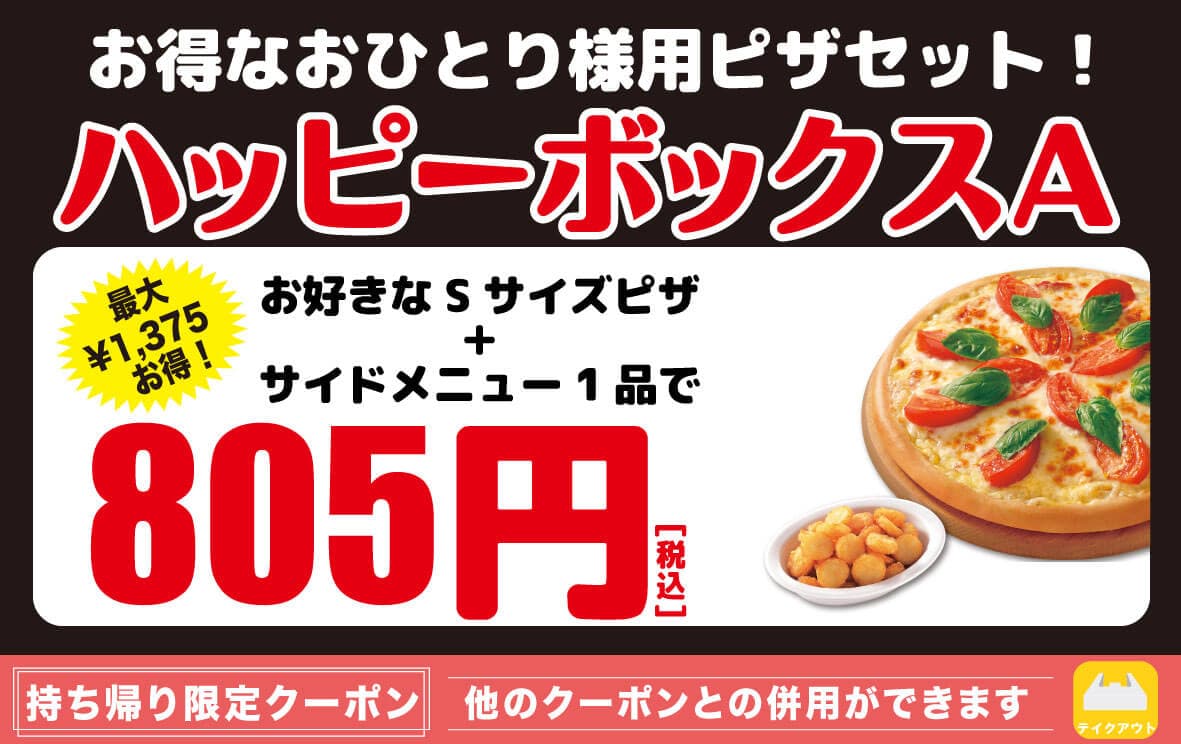 クーポン画像