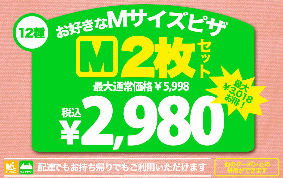 クーポン画像