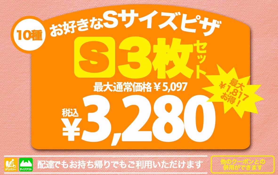 クーポン画像