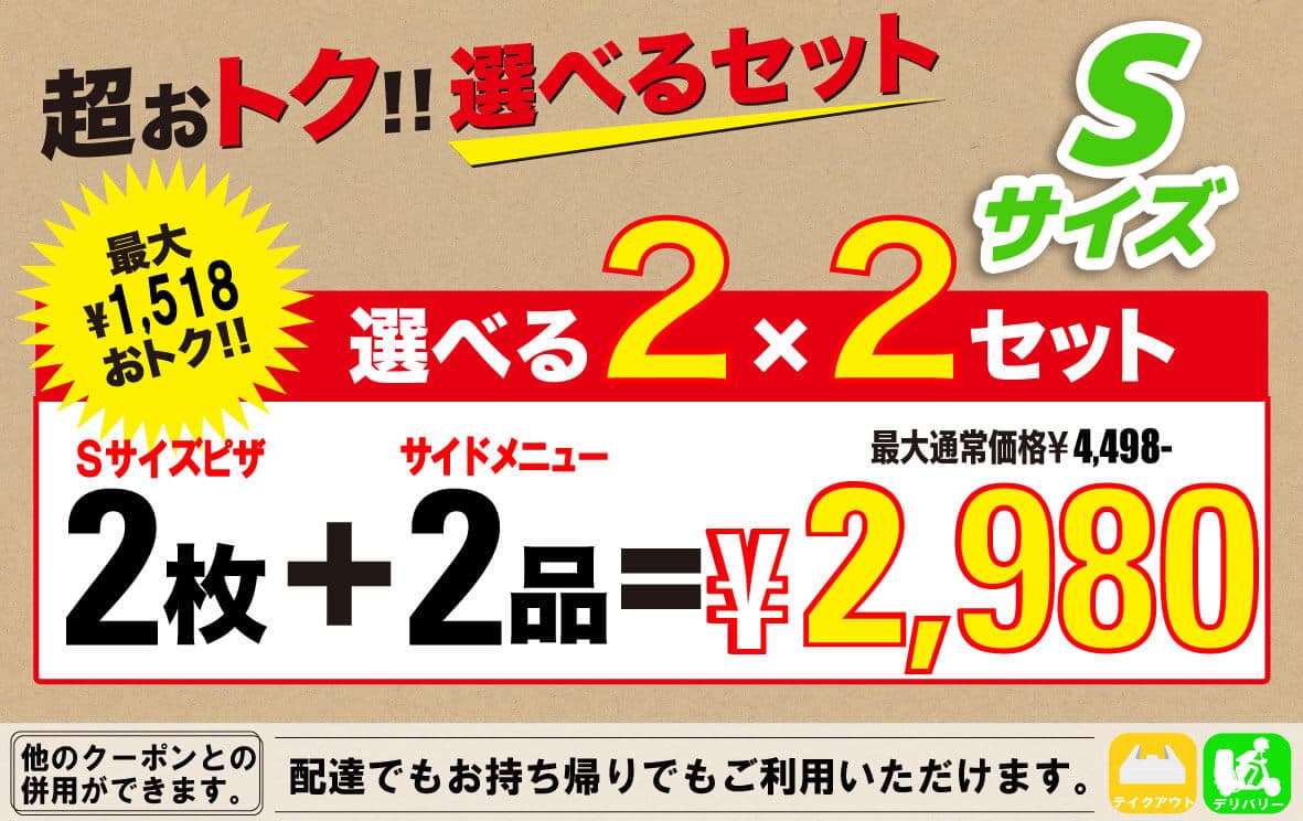 クーポン画像
