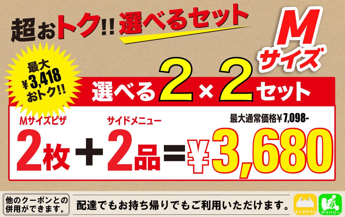 クーポン画像