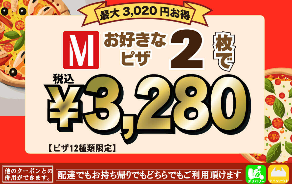 クーポン画像