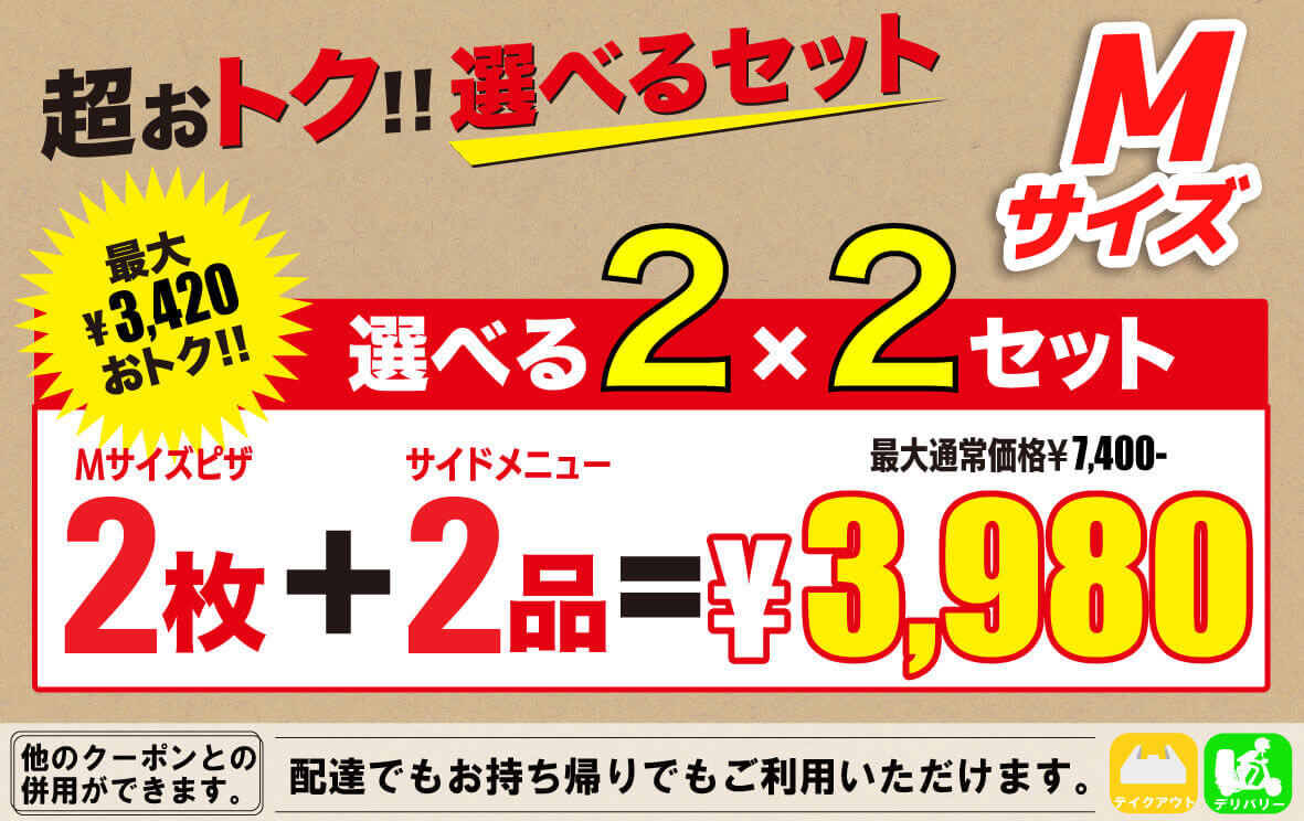クーポン画像