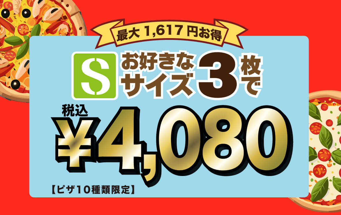 クーポン画像