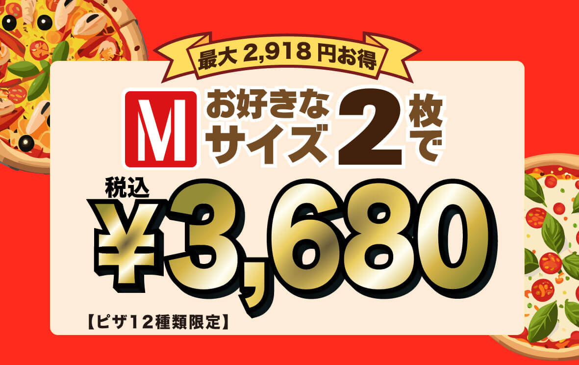 クーポン画像
