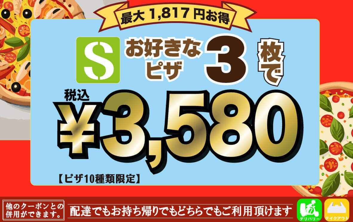 クーポン画像