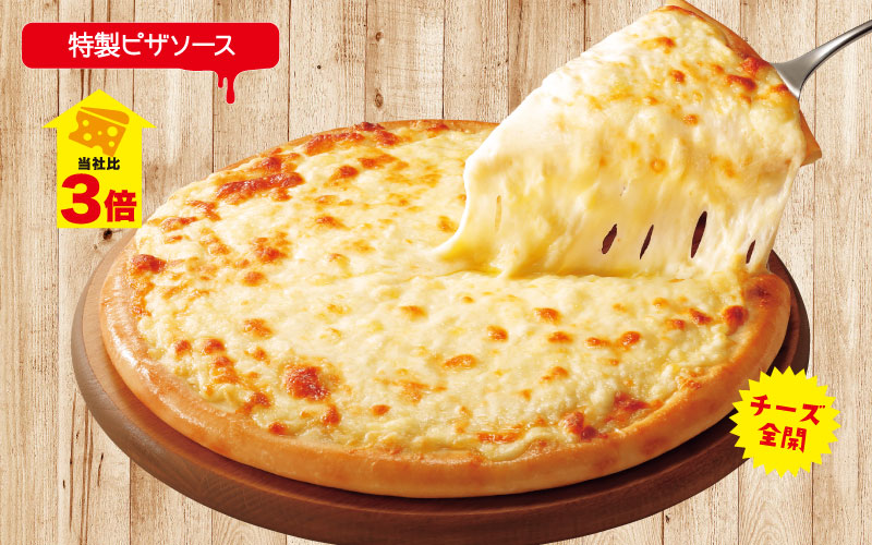 鬼盛リチーズピザ