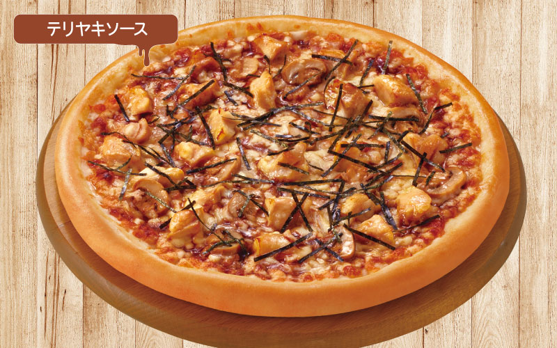 照り焼きチキンスペシャル
