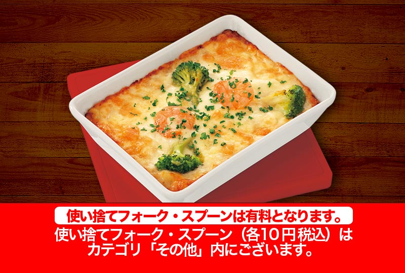 エビグラタン