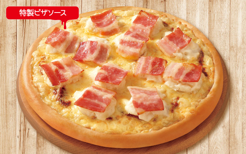 ジャーマンスペシャル(ピザソース)